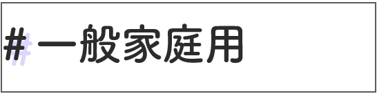 エコハリ®いす・ソファーのエコな張替え